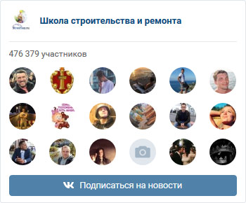 Школа строительства и ремонта