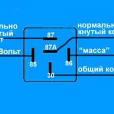 Контакты реле: разрешается ли включать или отключать?